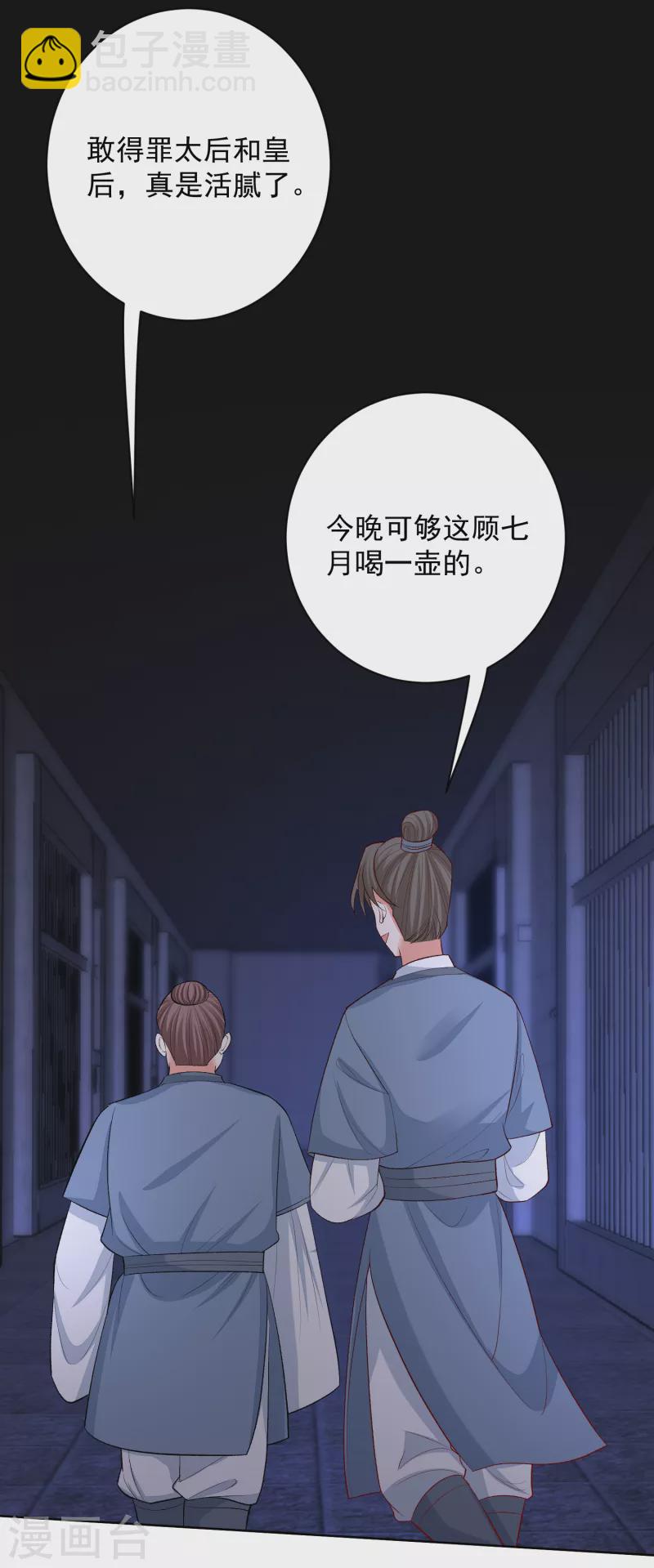 第218话 狱中风波13
