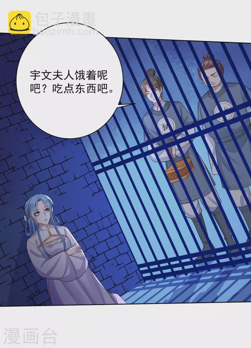 第218话 狱中风波15