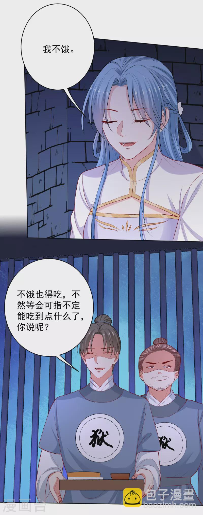 第218话 狱中风波18