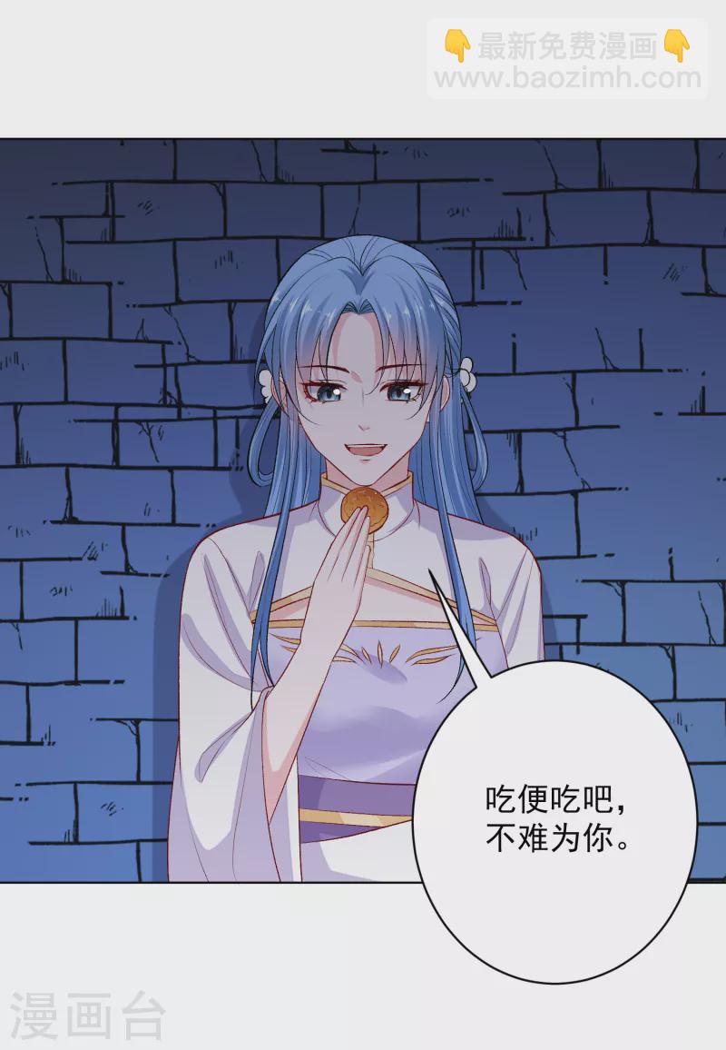 第218话 狱中风波24