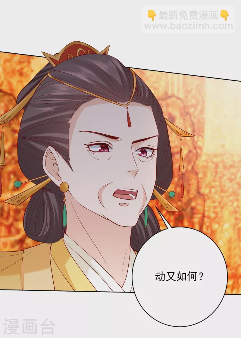 第218话 狱中风波3