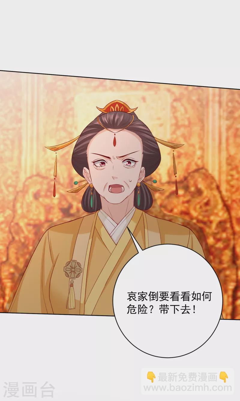 第218话 狱中风波8