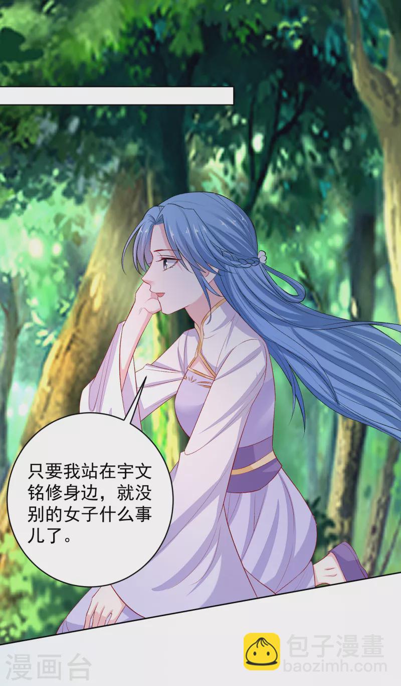 第223话 旁观13