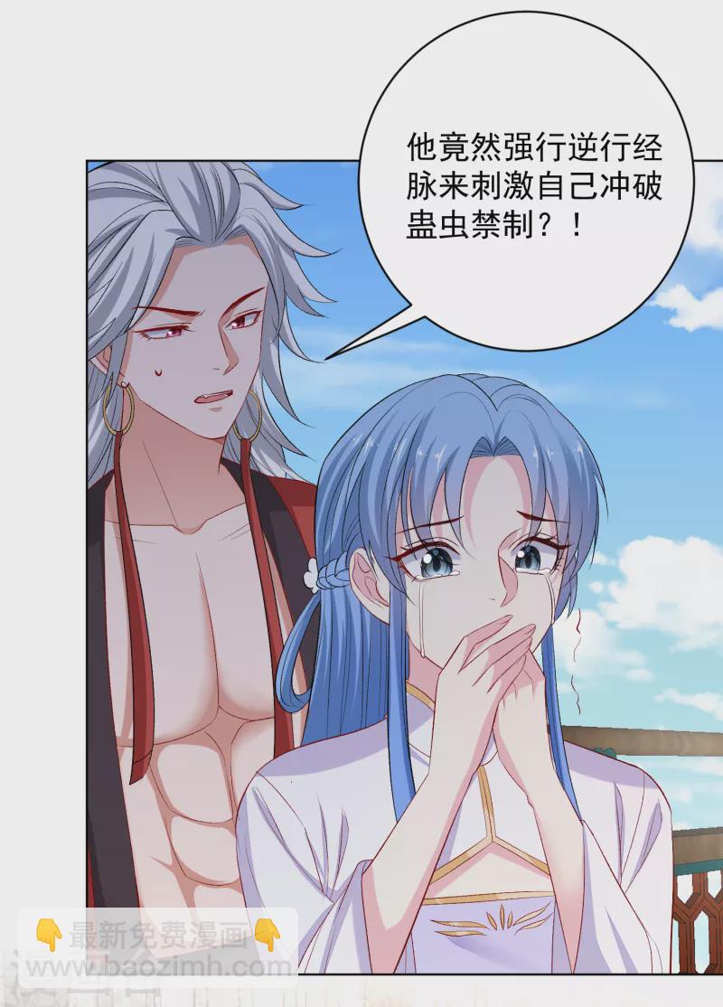 第226话 宇文铭修的反击17