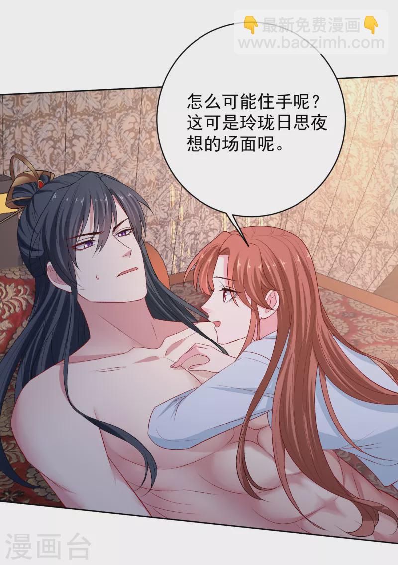 第226话 宇文铭修的反击2