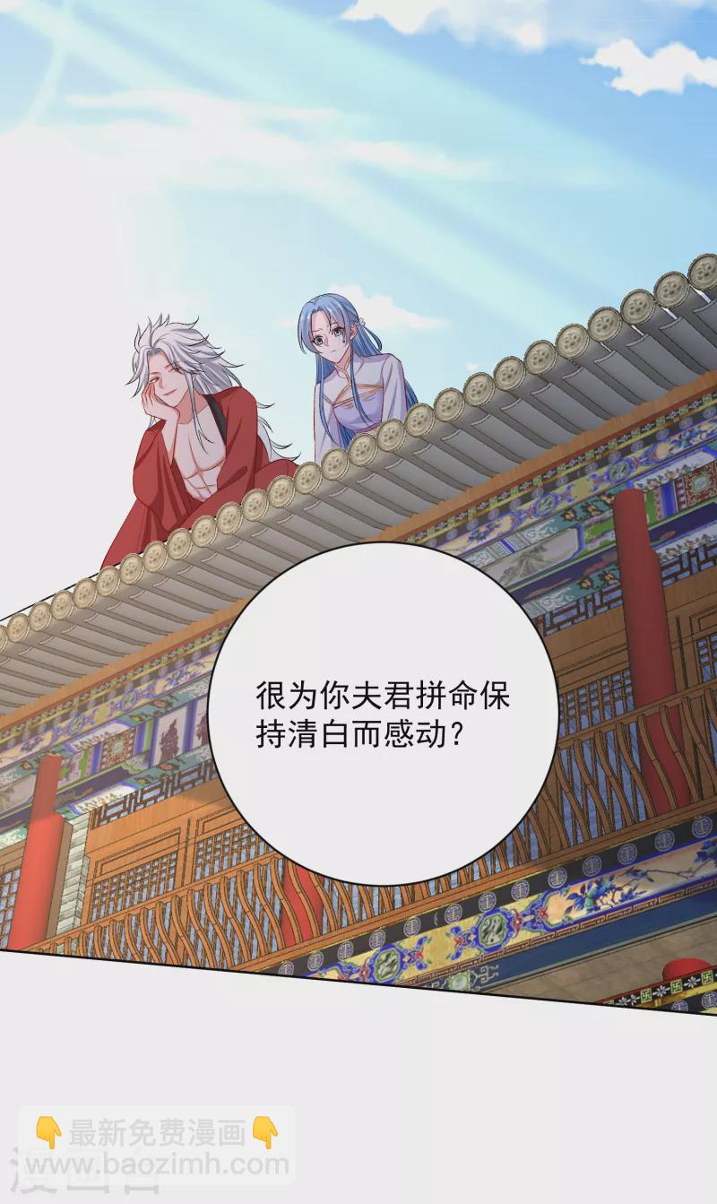 第226话 宇文铭修的反击23