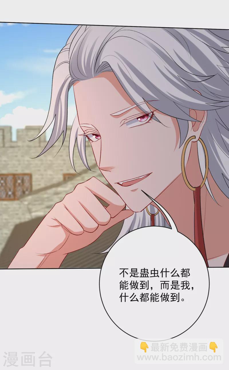 第226话 宇文铭修的反击27