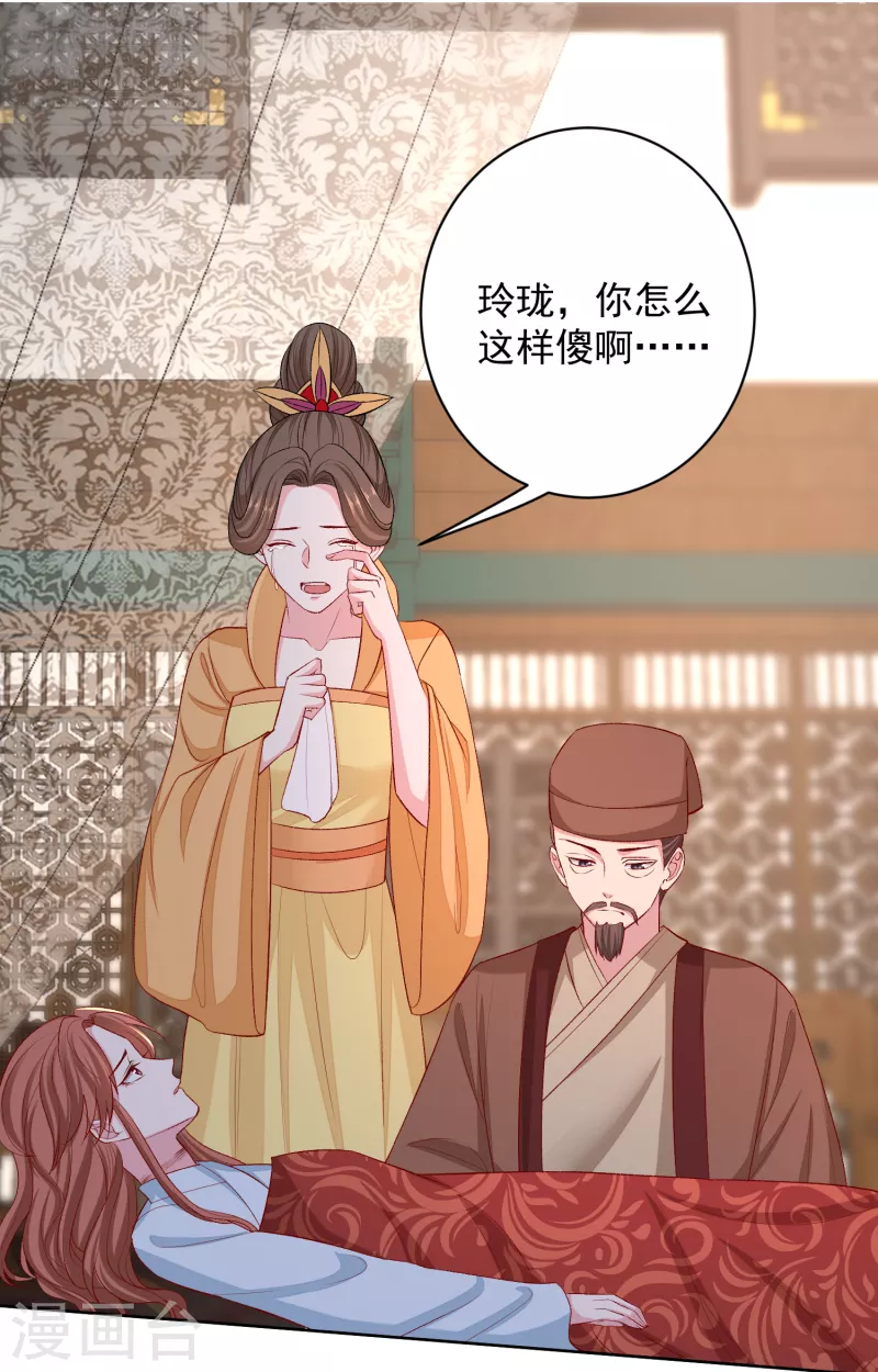 第228话 宇文铭修再被赐婚1