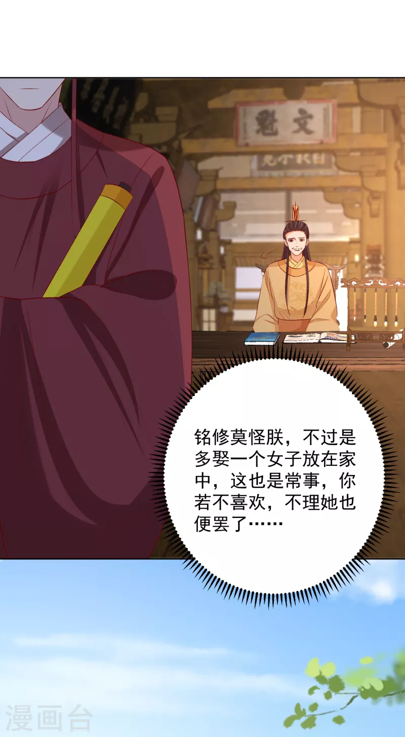 第228话 宇文铭修再被赐婚11
