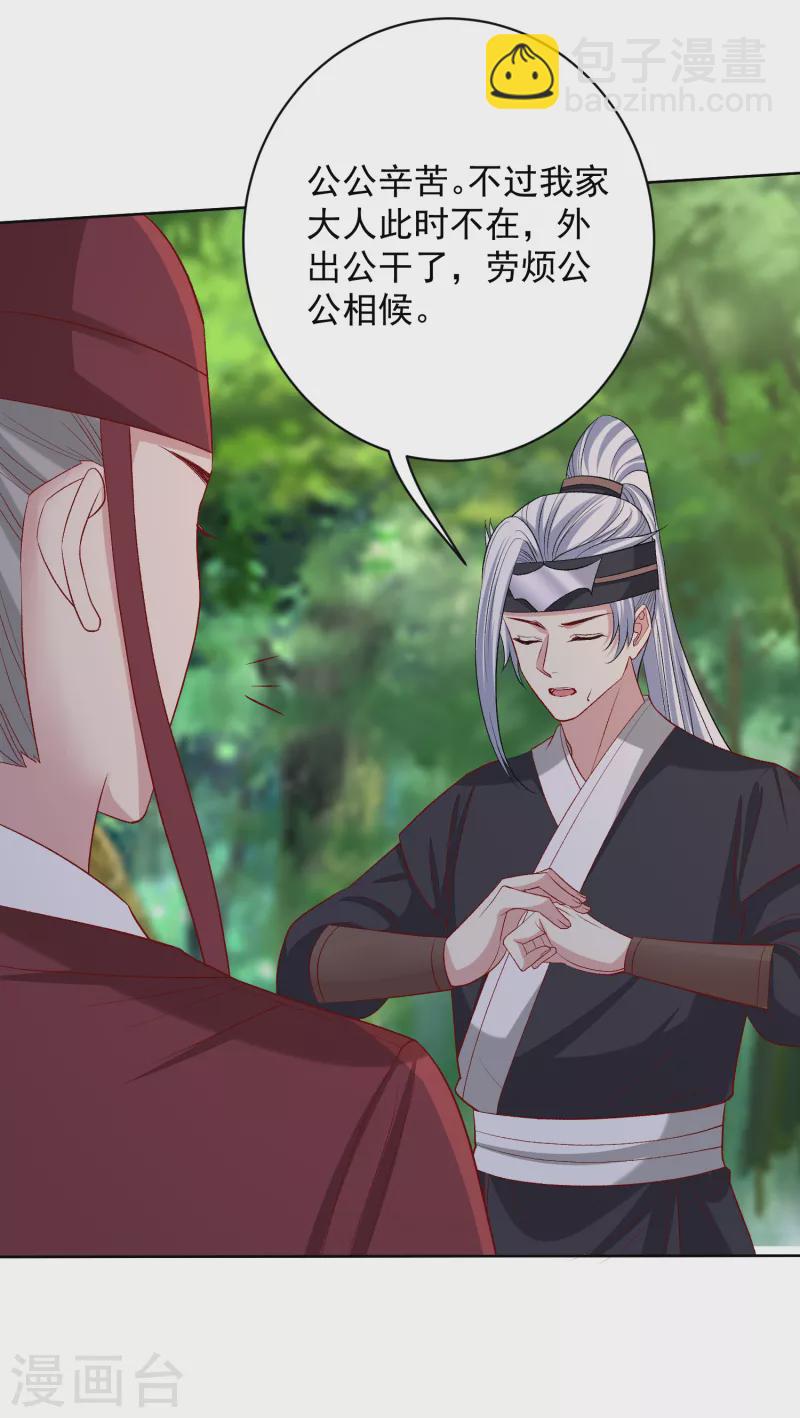 第228话 宇文铭修再被赐婚13