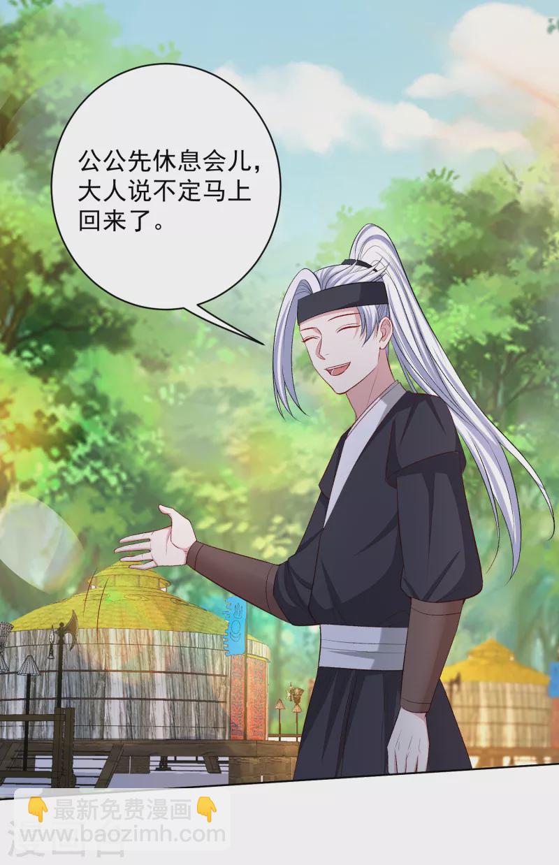 第228话 宇文铭修再被赐婚16