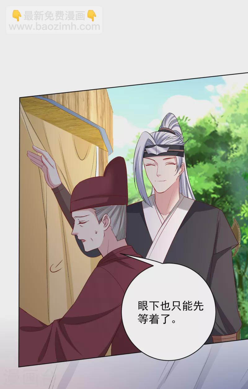 第228话 宇文铭修再被赐婚17