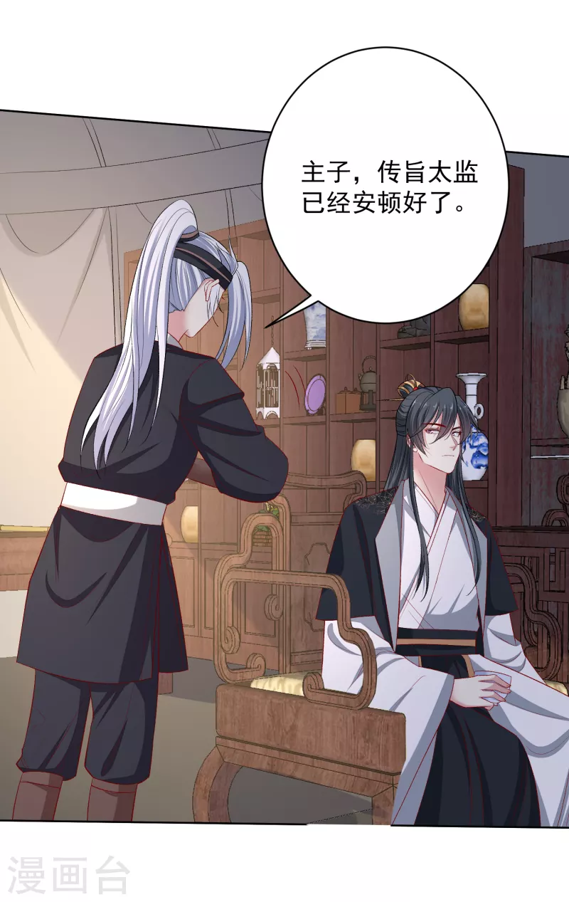 第228话 宇文铭修再被赐婚19