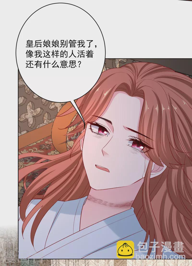 第228话 宇文铭修再被赐婚2