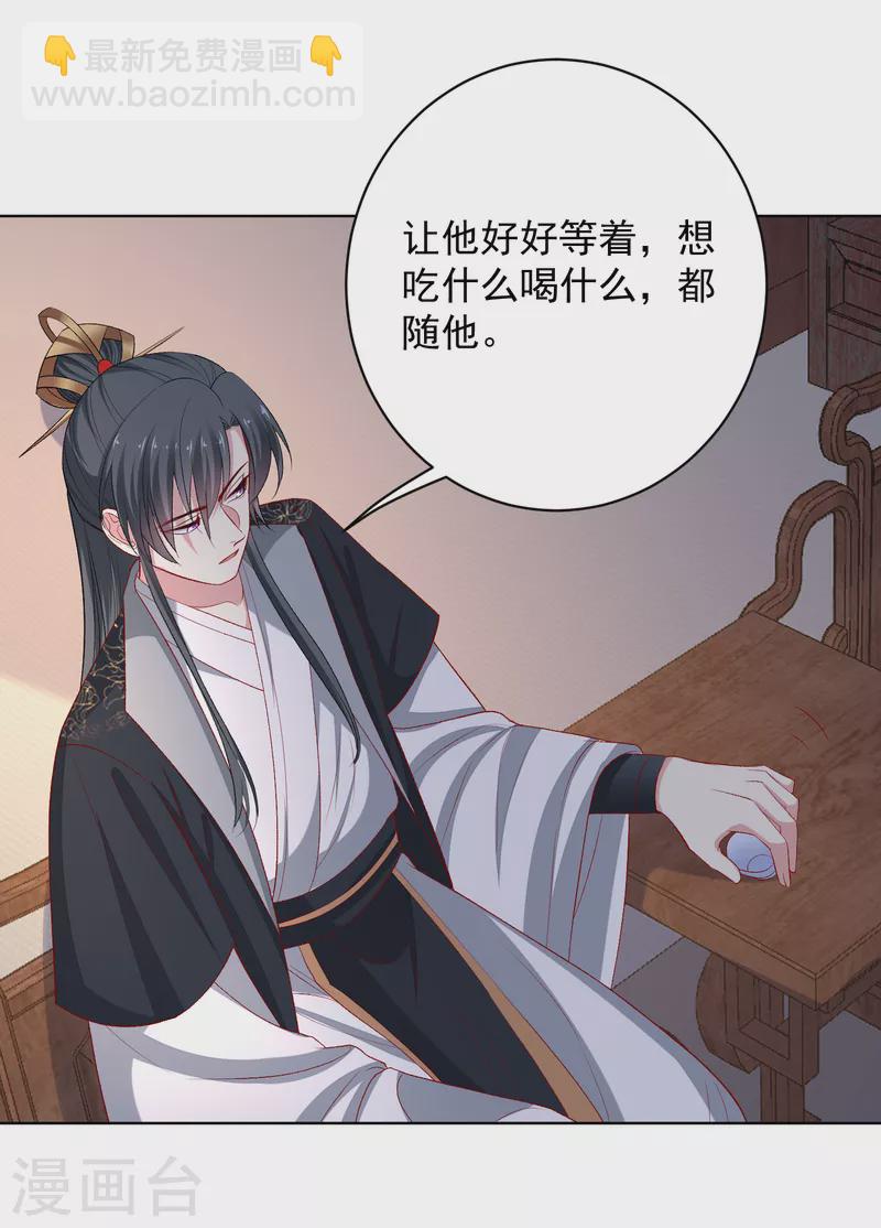 第228话 宇文铭修再被赐婚20