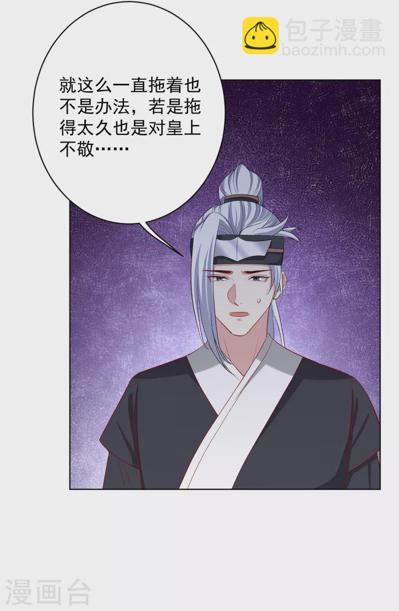 第228话 宇文铭修再被赐婚21