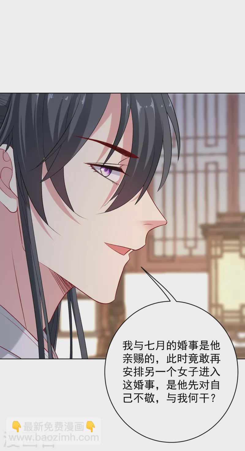 第228话 宇文铭修再被赐婚22
