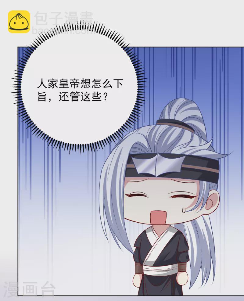 第228话 宇文铭修再被赐婚23