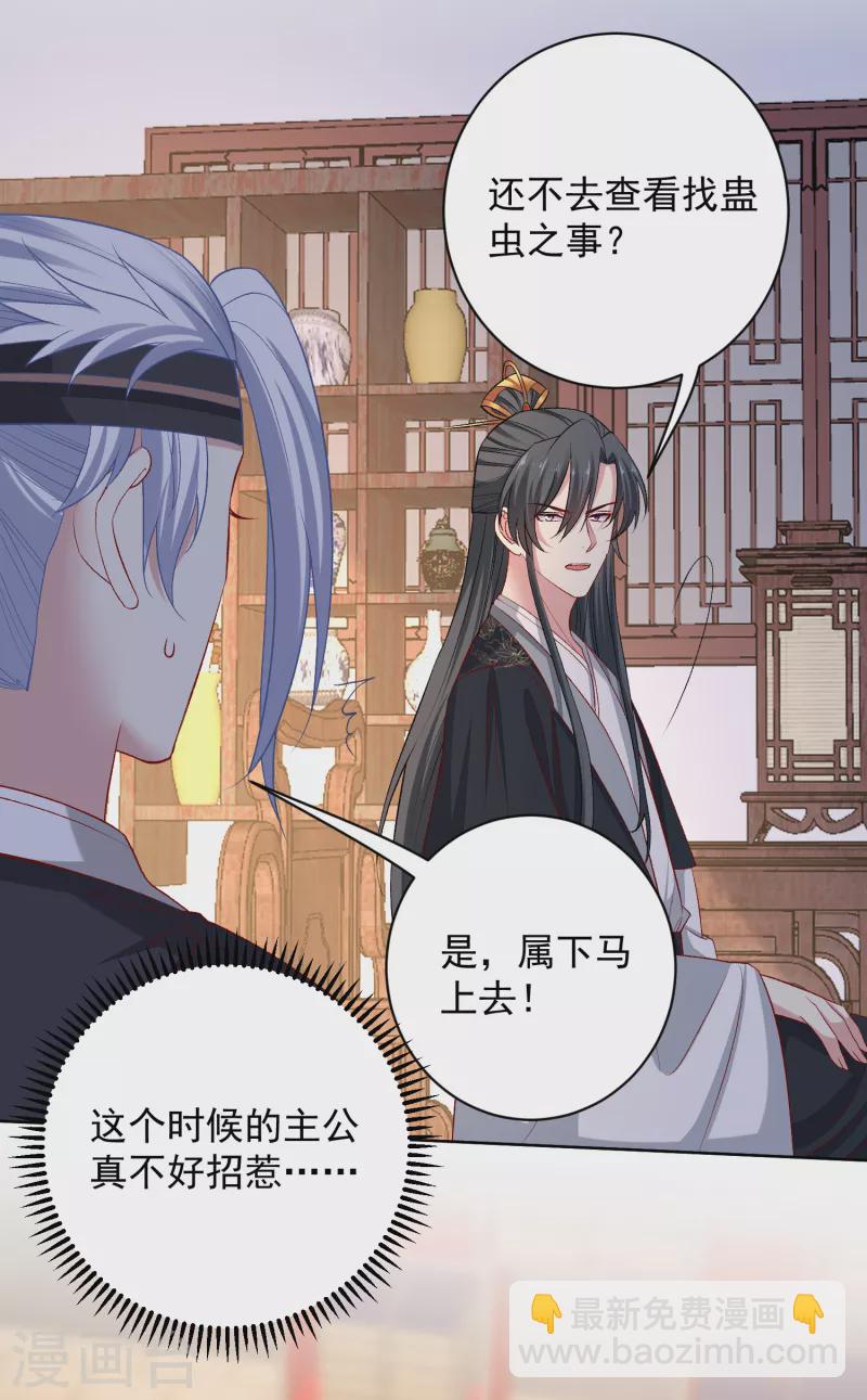 第228话 宇文铭修再被赐婚24