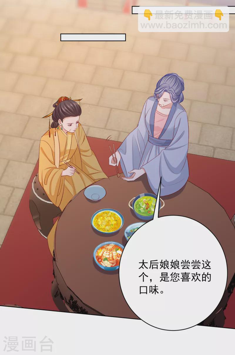 第228话 宇文铭修再被赐婚25
