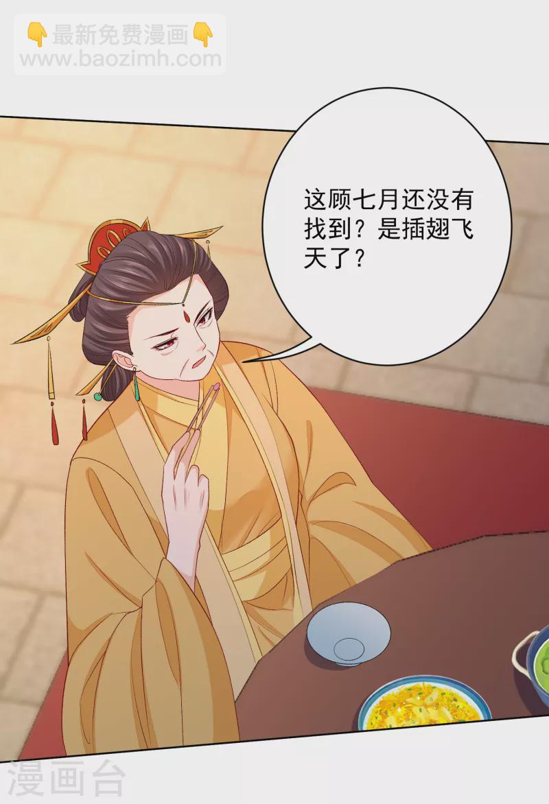 第228话 宇文铭修再被赐婚26