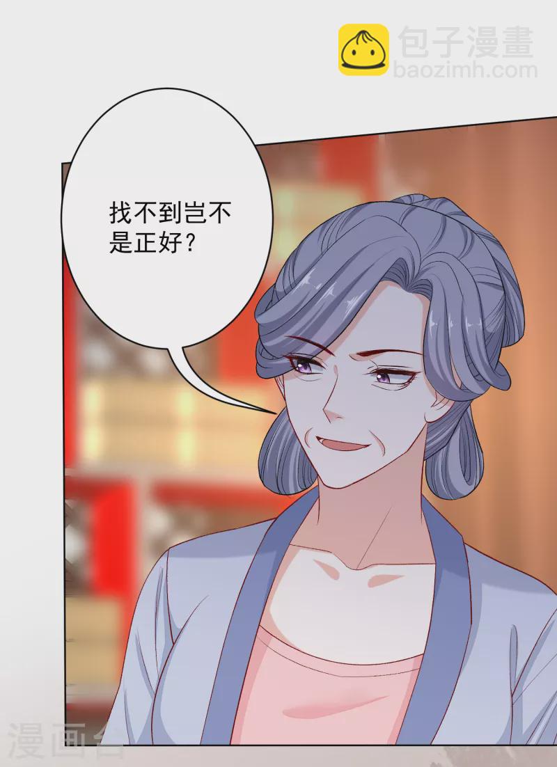 第228话 宇文铭修再被赐婚27