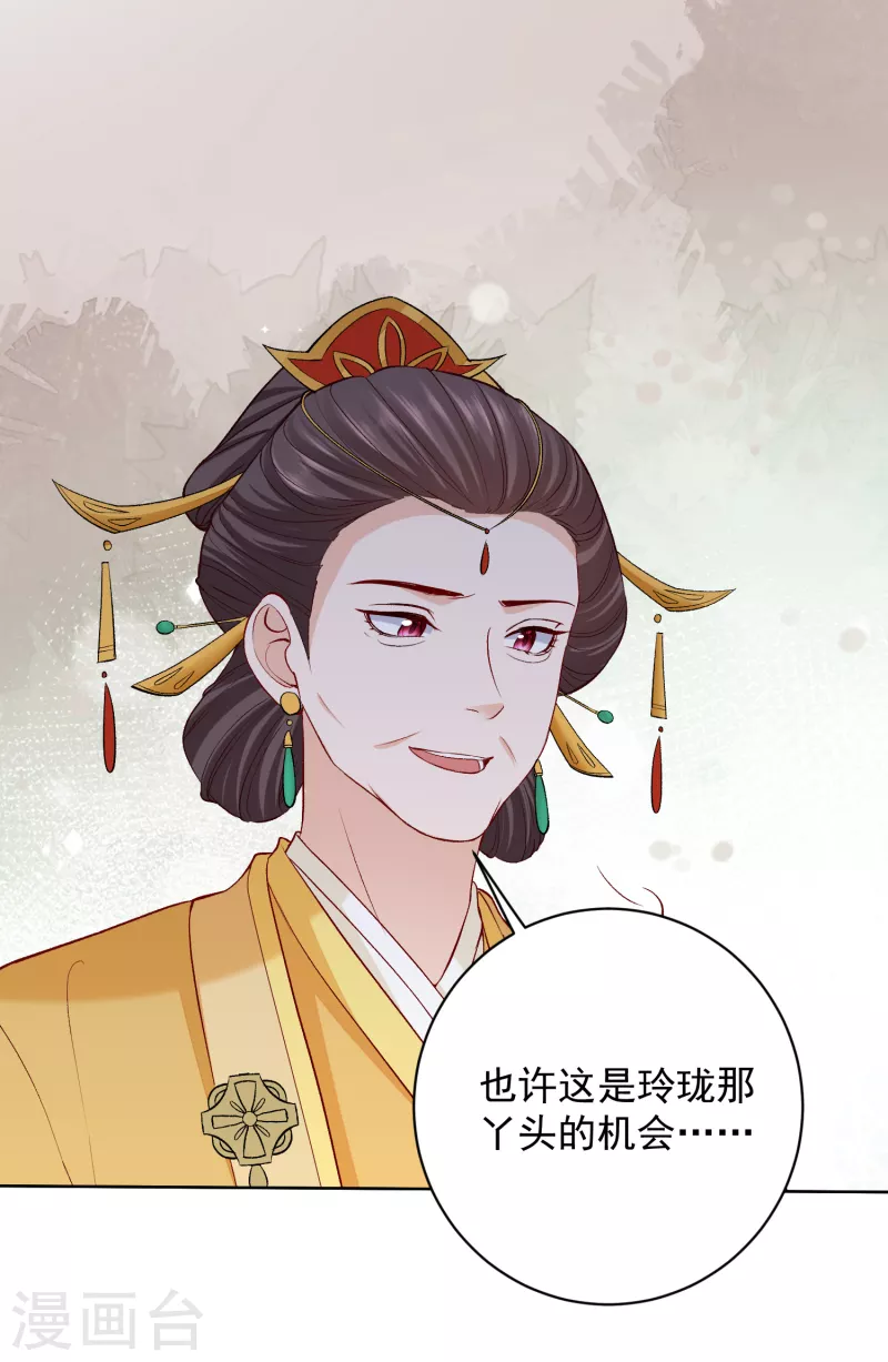 第228话 宇文铭修再被赐婚28
