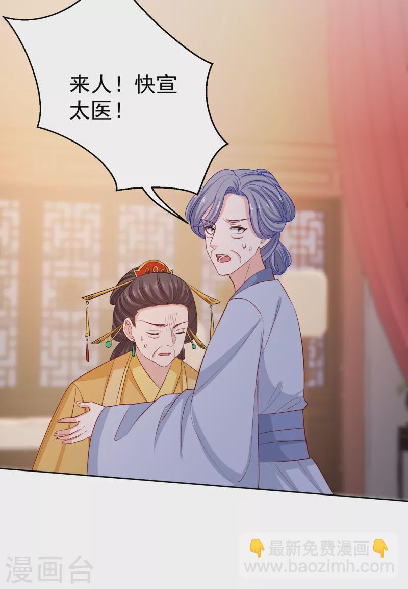 第228话 宇文铭修再被赐婚30