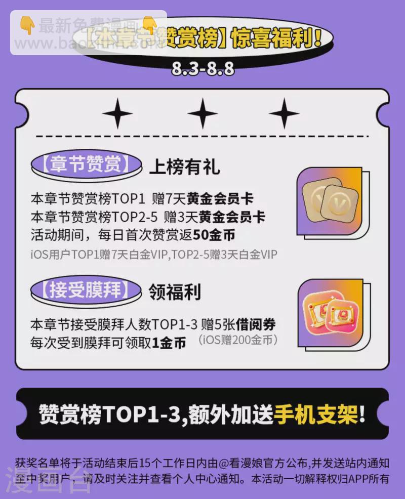 第228话 宇文铭修再被赐婚31