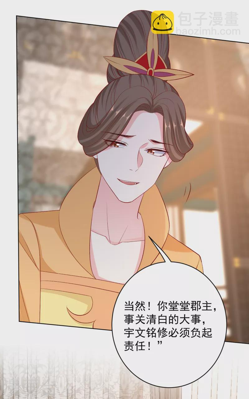 第228话 宇文铭修再被赐婚5
