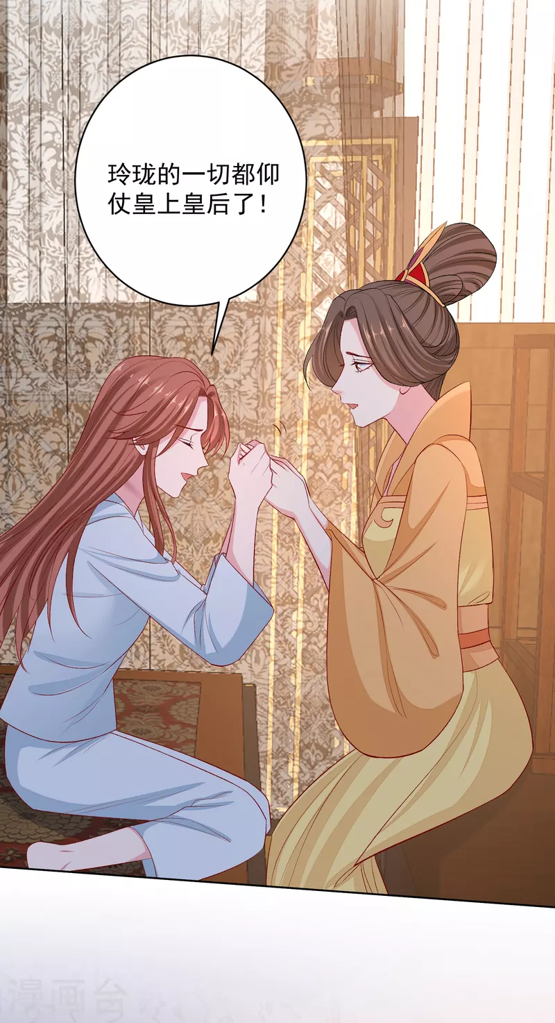 第228话 宇文铭修再被赐婚6
