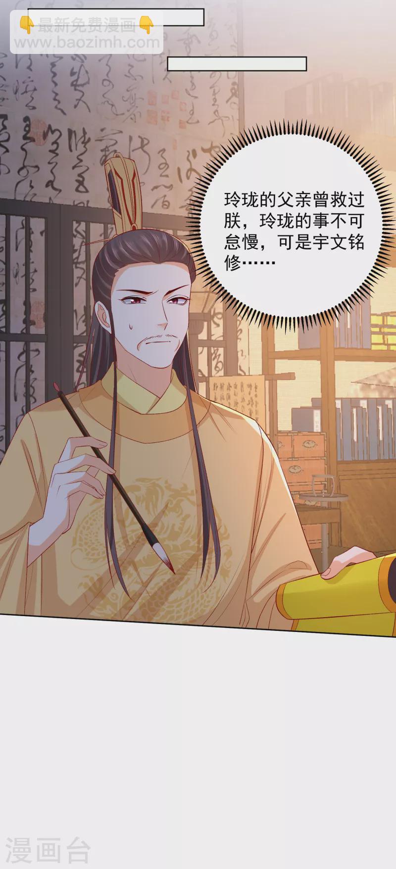 第228话 宇文铭修再被赐婚7