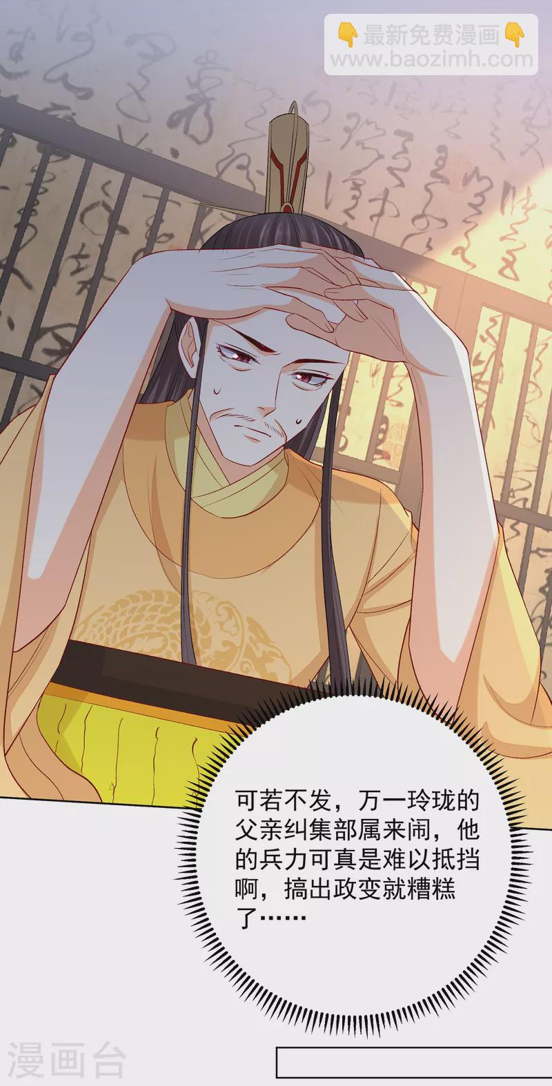 第228话 宇文铭修再被赐婚9