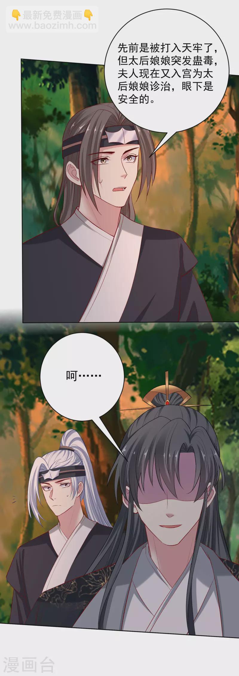 第233话 清除蛊毒1