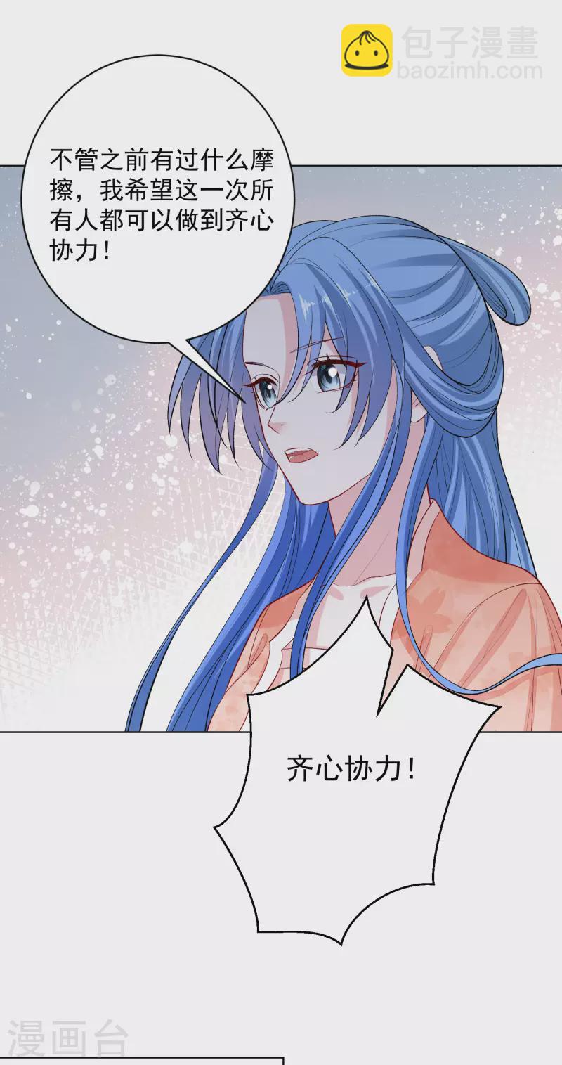 第233话 清除蛊毒11