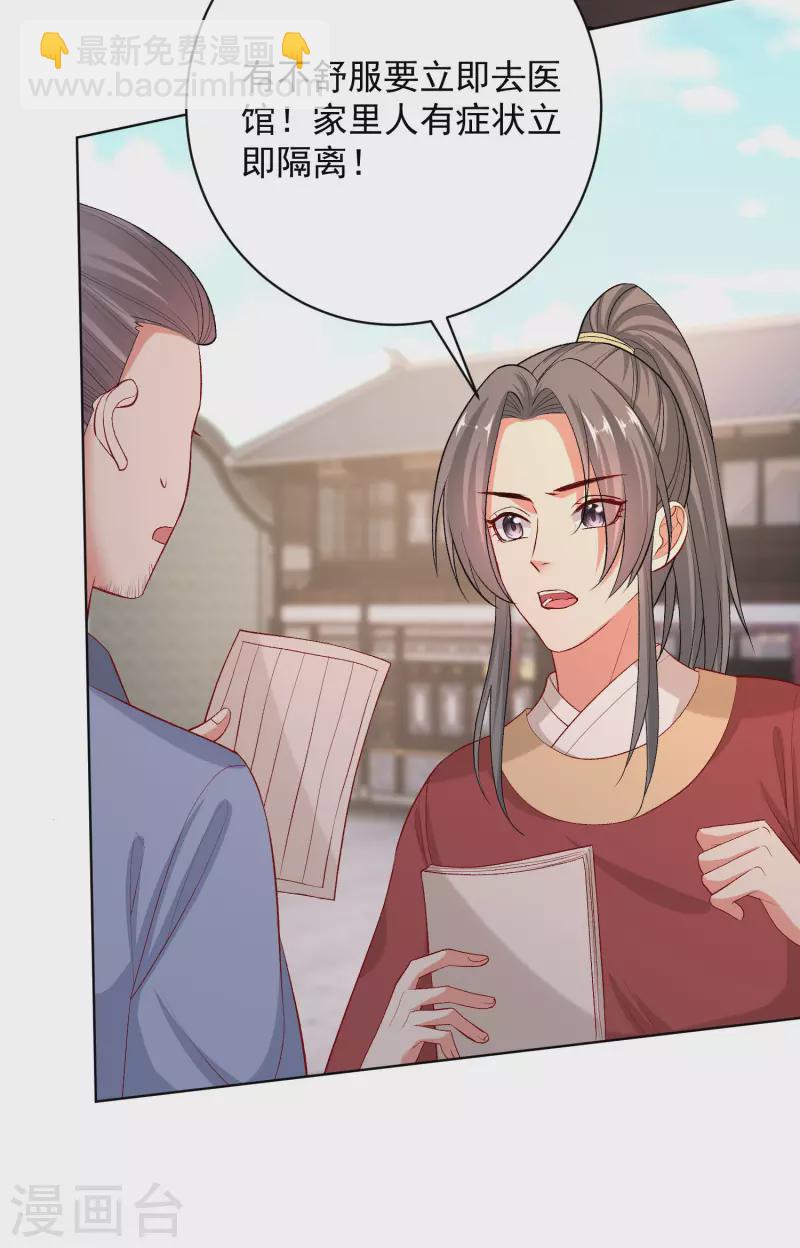 第233话 清除蛊毒13
