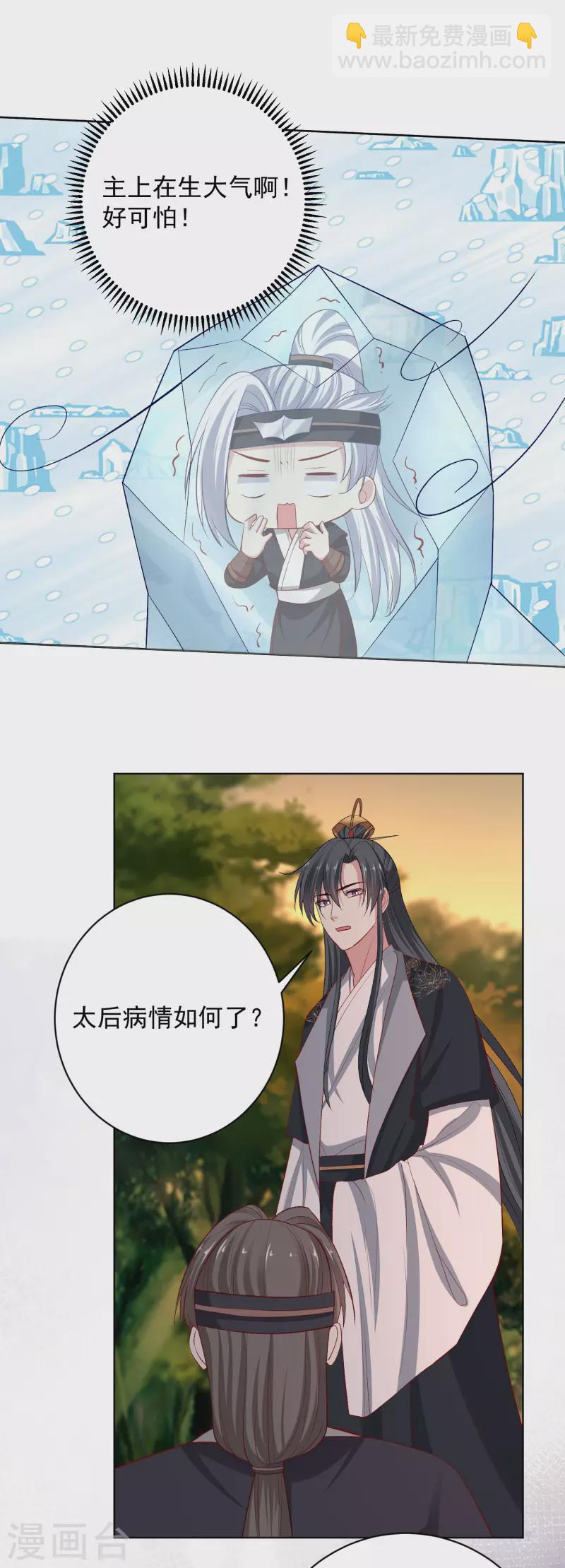 第233话 清除蛊毒2