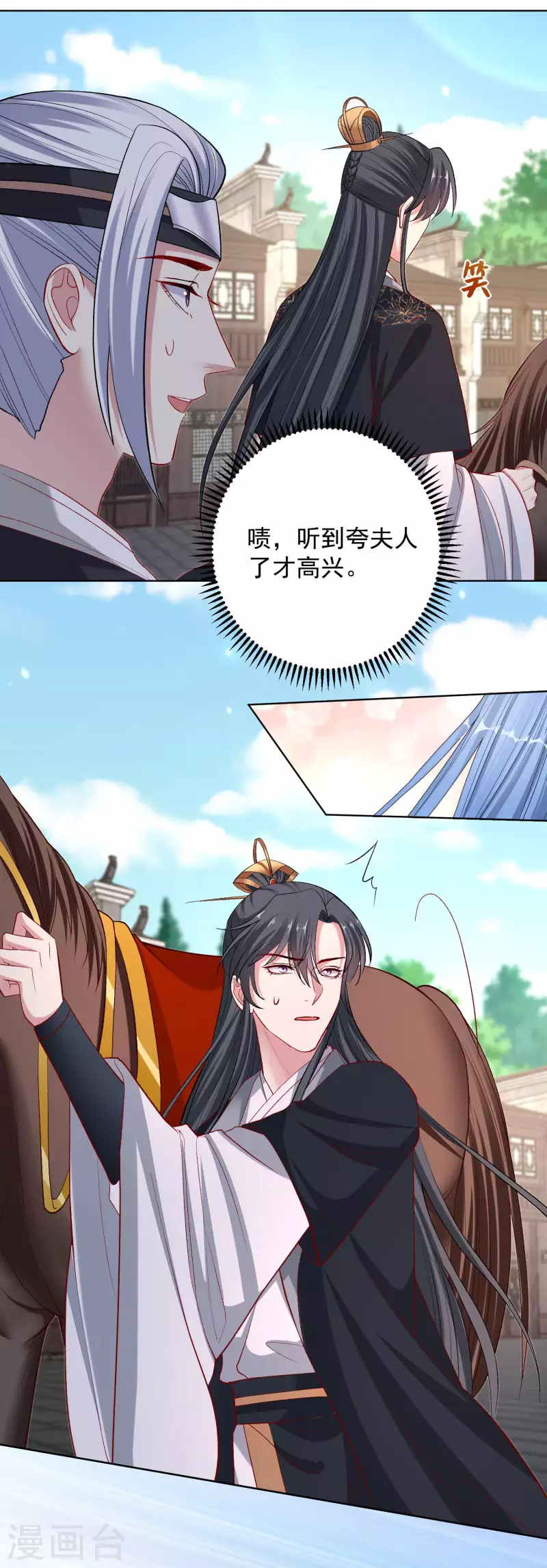 第233话 清除蛊毒21