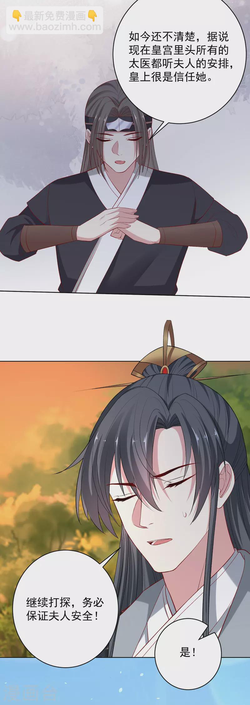 第233话 清除蛊毒3