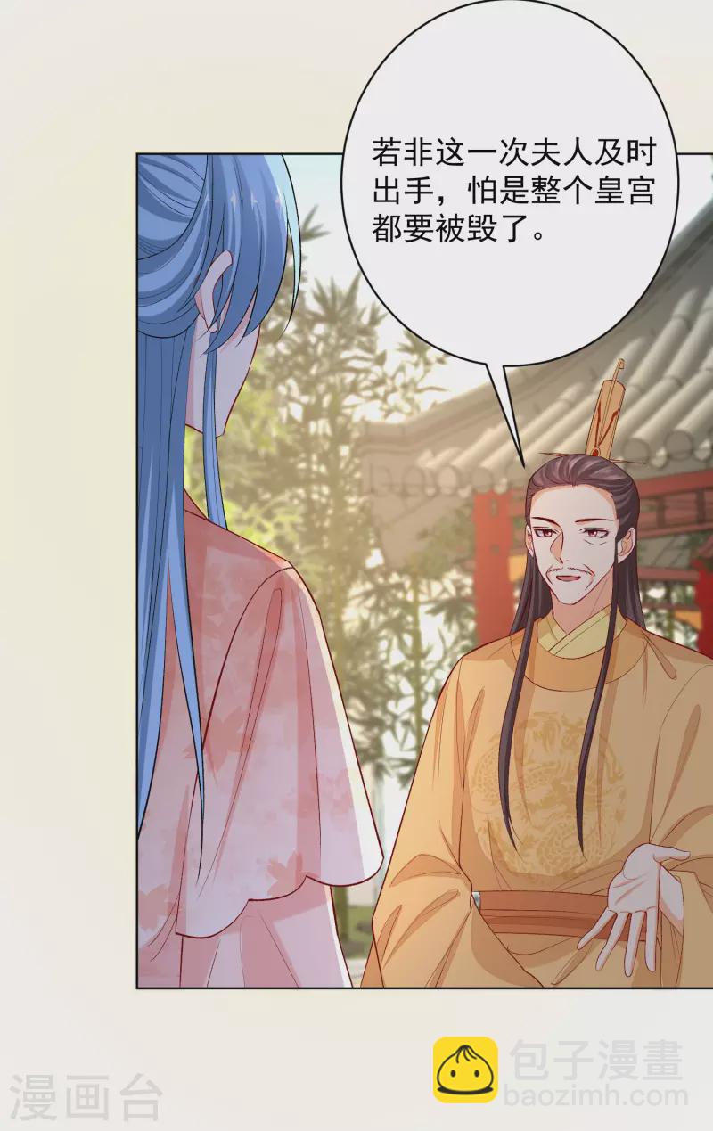 第233话 清除蛊毒5