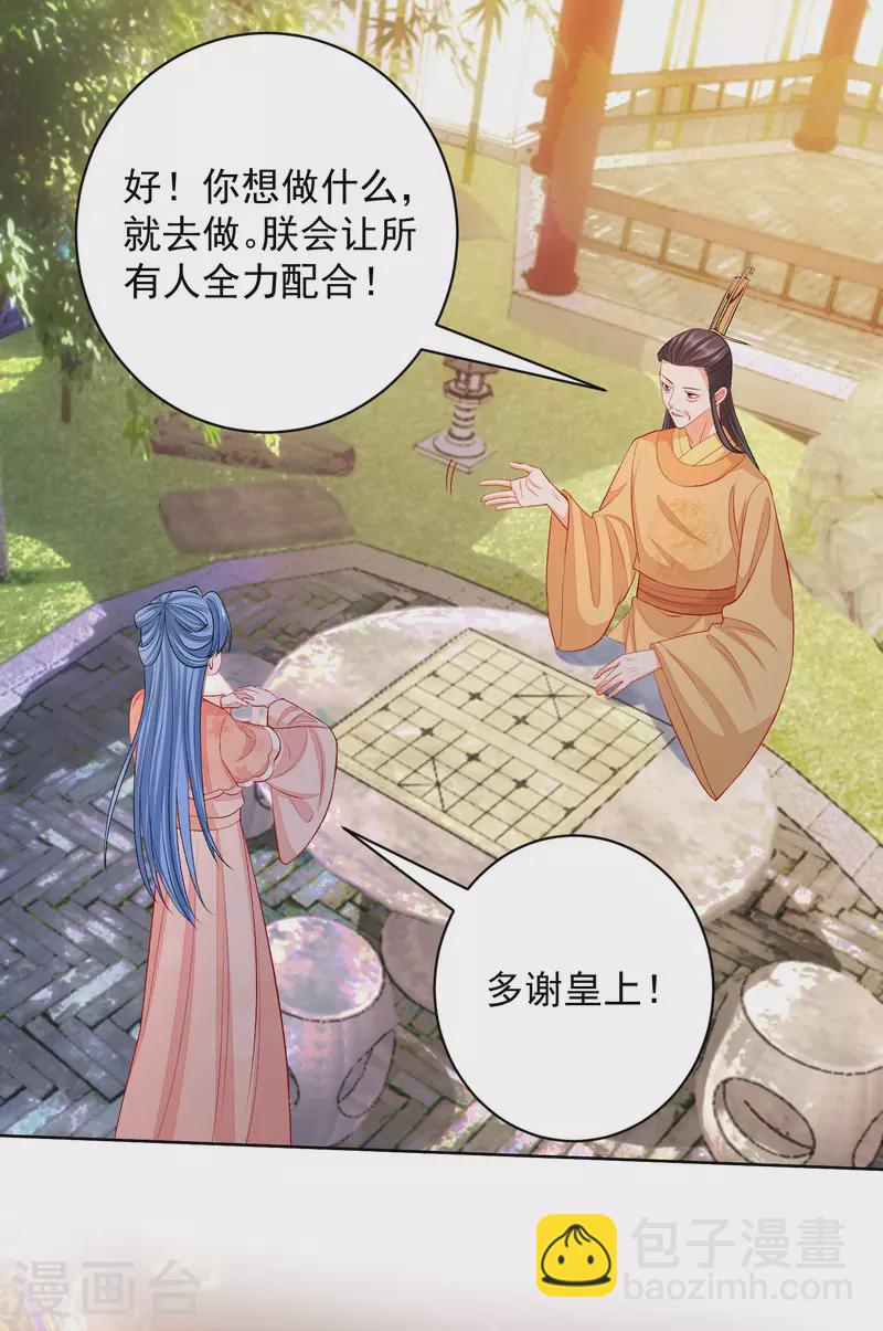 第233话 清除蛊毒9