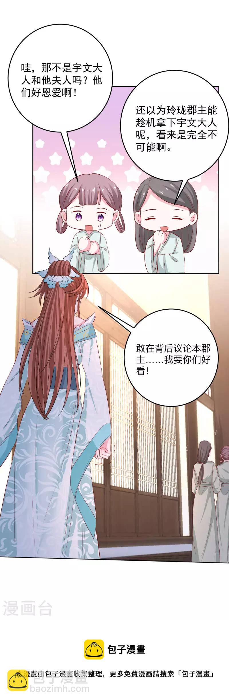 第236话 入宫18