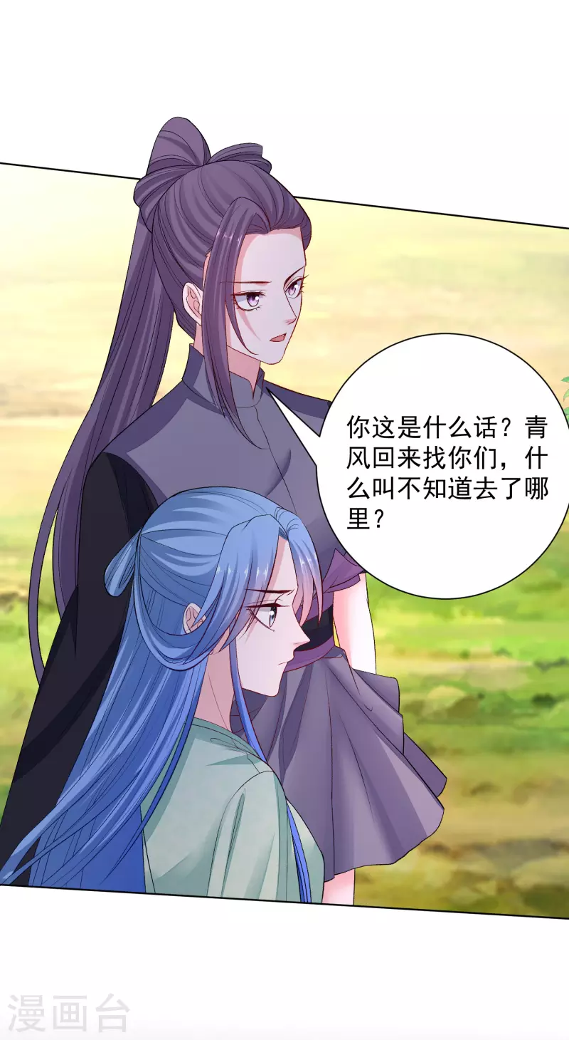 第239话 心中第一位22
