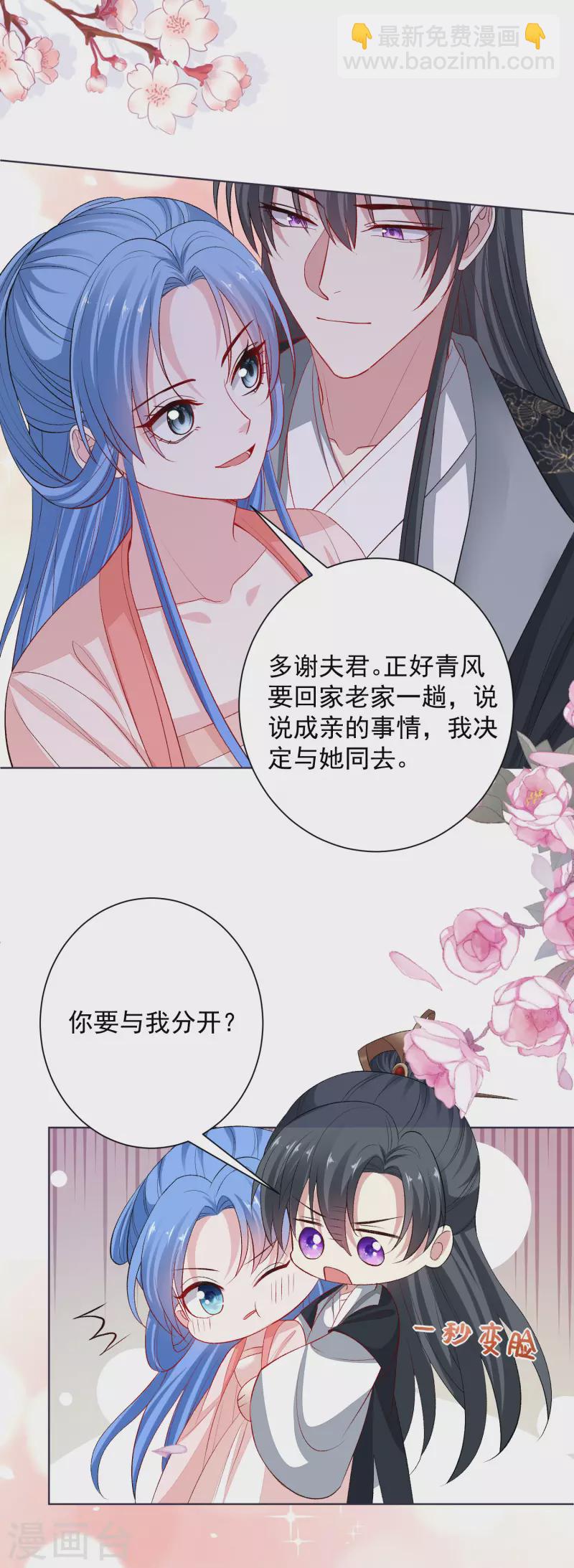第239话 心中第一位8