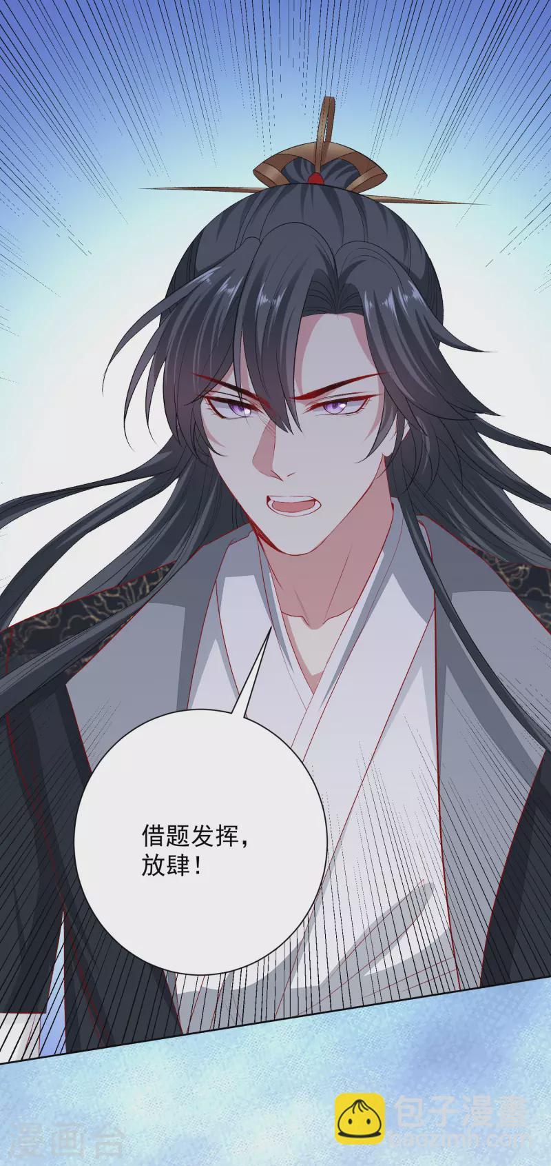 第256话 指挥夫君1