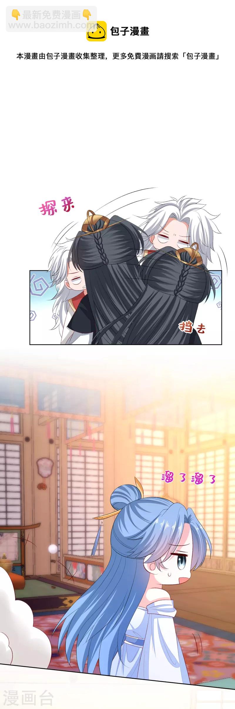 第256话 指挥夫君10
