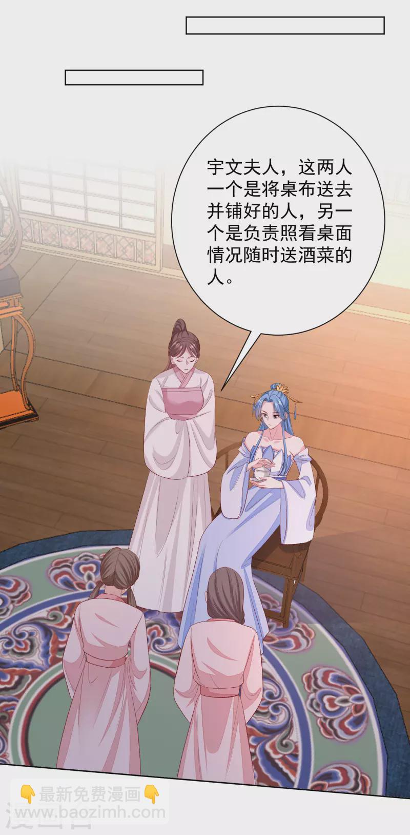 第256话 指挥夫君12