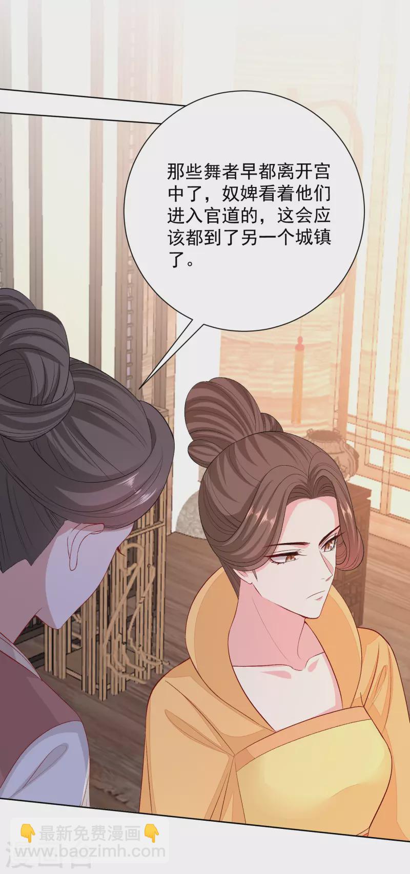第256话 指挥夫君18