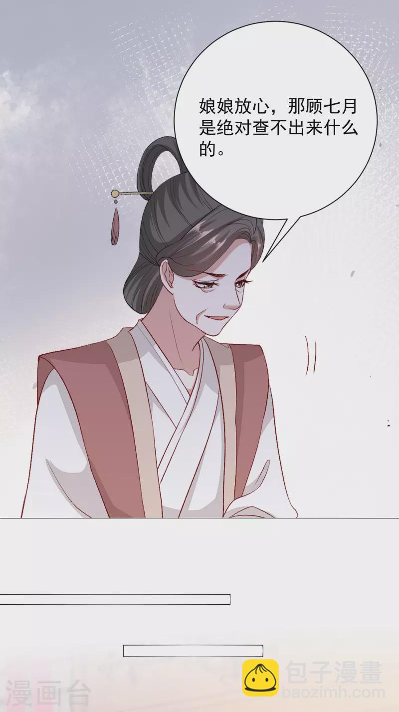 第256话 指挥夫君20