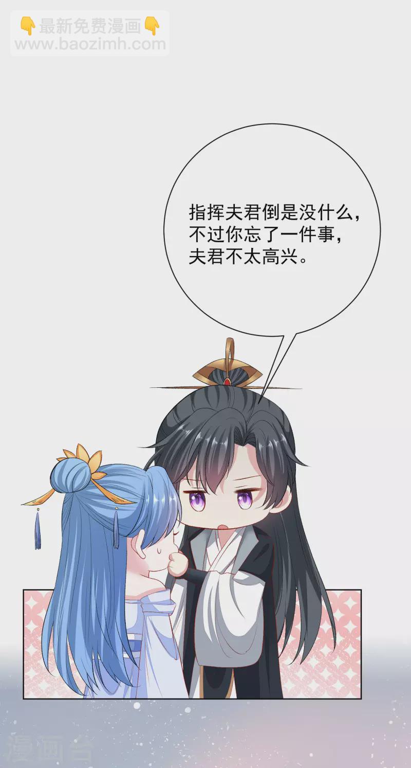第256话 指挥夫君23